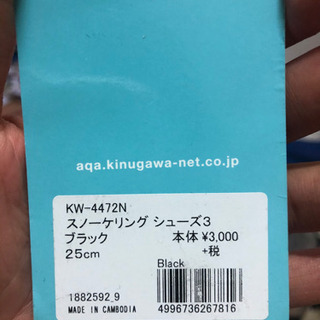 スノーケリングシューズ 黒 25cmの画像