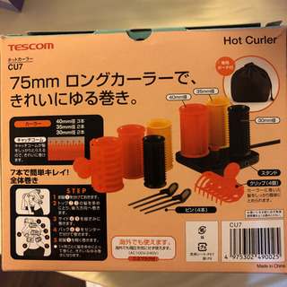 テスコム　ロングカーラーの画像