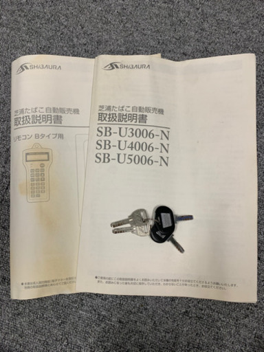 芝浦自動販売機　タバコ自動販売機　42名柄　タスポ対応　取扱説明書　鍵付き　SB-U3006-N
