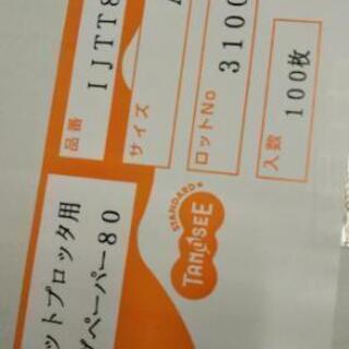 トレーシングペーパーA1サイズ