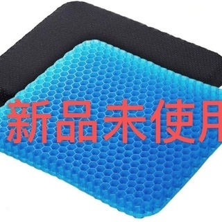 新品未使用　ゲルクッション 二重設計 クッション 無重力クッショ...