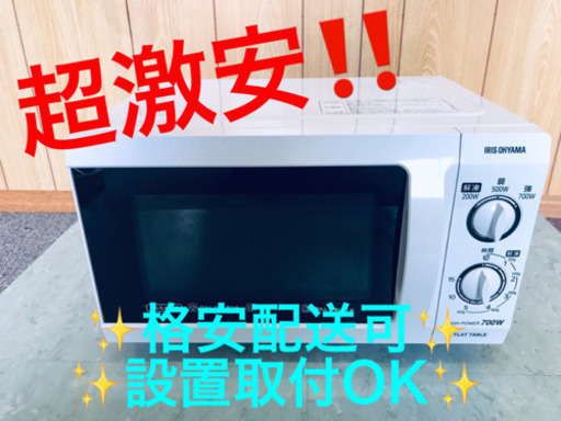 AC-190A⭐️アイリスオーヤマ電子レンジ⭐️