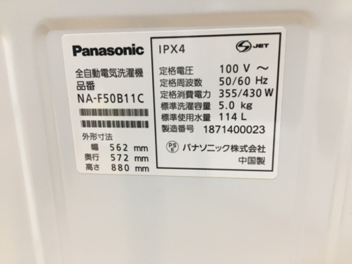 【トレファク摂津店 】Panasonic（パナソニック）2018年製5.0kg全自動洗濯機入荷致しました！