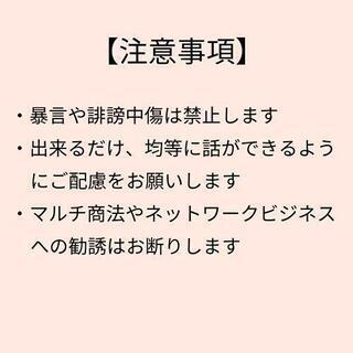 読書好きの集い - 渋谷区