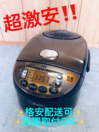 AC-195A⭐️象印IH炊飯ジャー⭐️