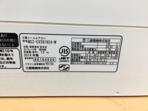 【トレファク摂津店】MITSUBISHI(三菱)の2016年製ルームエアコン入荷しました！