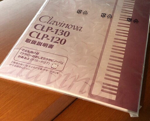 YAMAHA ヤマハ 電子ピアノ Clavinova クラビノーバ CLP-130C グレードハンマー鍵盤 88鍵盤 椅子付 動作品