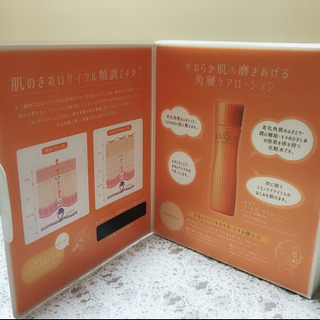 ナリス　ルクエ2  角質クリアセツトの画像