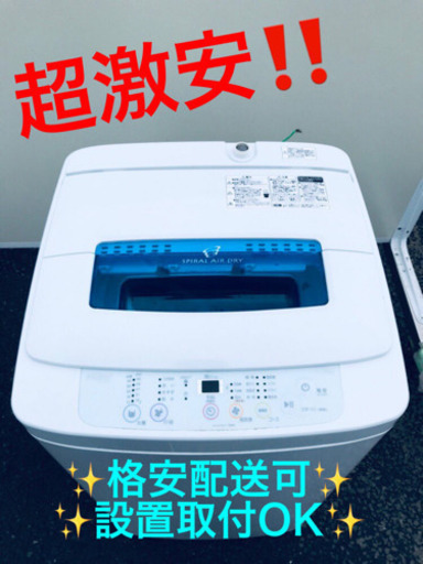 AC-200A⭐️ ✨在庫処分セール✨ハイアール電気洗濯機⭐️