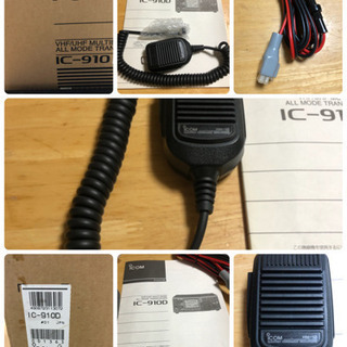 Icom アマチュア無線
