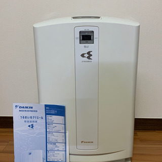 キャンセルのため、DAIKIN加湿・空気清浄機差し上げます。