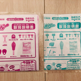 アンパンマン くみたてDIYの画像