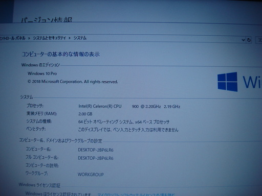 office365搭載　windows10ノートPC 【Windows10 Professional 64bit】