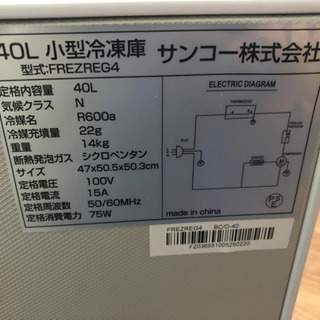 小型冷凍庫（美品）の画像