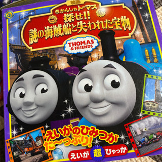 トーマス本５点セットの画像