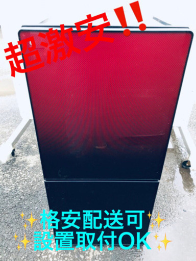 AC-211A⭐️ユーイングノンフロン冷凍冷蔵庫⭐️