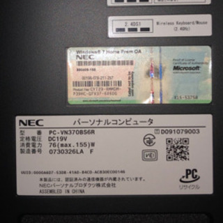 NEC・VALUESTARの一体型パソコンの画像
