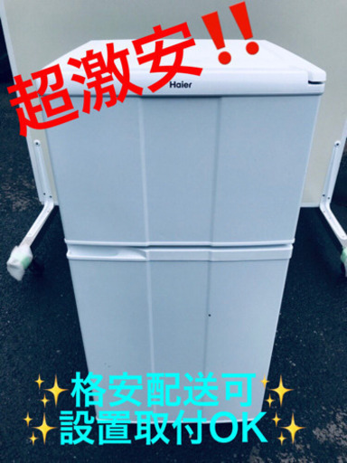 AC-218A⭐️ハイアール冷凍冷蔵庫⭐️