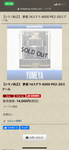 14ステラ4000HGカスタム