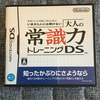 「いまさら人には聞けない 大人の常識力トレーニングの画像