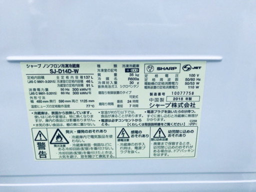✨高年式✨ 208番 シャープ✨ノンフロン冷凍冷蔵庫✨SJ-D14D-W‼️ 
