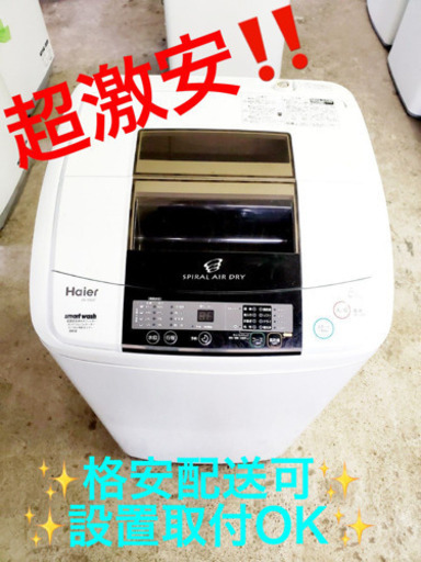 AC-222A⭐️ ✨在庫処分セール✨ハイアール電気洗濯機⭐️