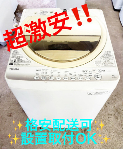 AC-223A⭐ ✨在庫処分セール✨ TOSHIBA電気洗濯機⭐️