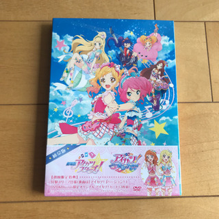 【未開封】劇場版アイカツスターズ！DVD  初回限定特典付