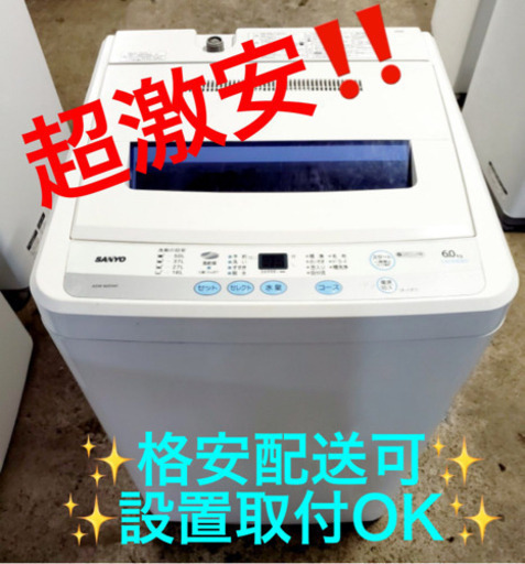 AC-229A⭐️ ✨在庫処分セール✨ SANYO電気洗濯機⭐️