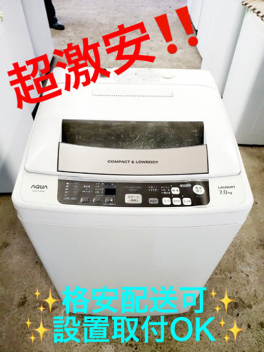 AC-230A⭐️ ✨在庫処分セール✨ AQUA 電気洗濯機⭐️