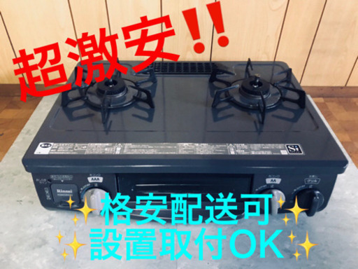 USED ガスコンロ パロマ 2020年製 プロパン用