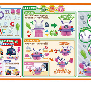 アンパンマン くみたてDIYの画像