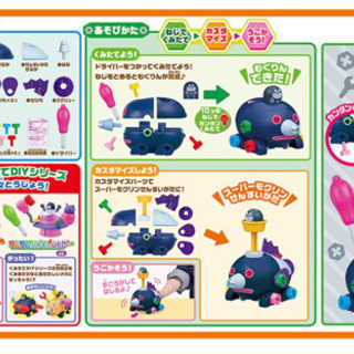 アンパンマン くみたてDIYの画像