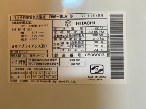 洗濯機☆