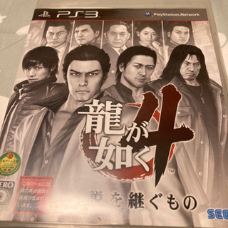 龍が如く4