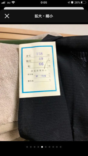 着物6点セット