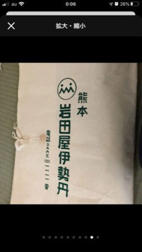 着物6点セット