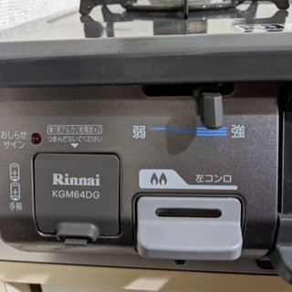 リンナイ　ガステーブルの画像