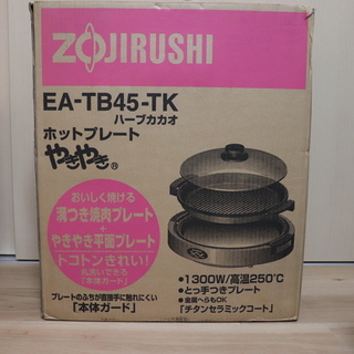 【引渡決定】ZOJIRUSHI／ホットプレート／やきやき／ＥＡ－ＴＢ４５－ＴＫの画像
