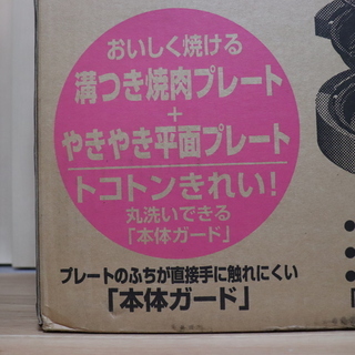 【引渡決定】ZOJIRUSHI／ホットプレート／やきやき／ＥＡ－ＴＢ４５－ＴＫの画像