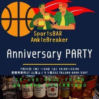 SportsBAR AnkleBreaker　イベント告知