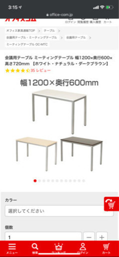 テーブル幅120×奥行60