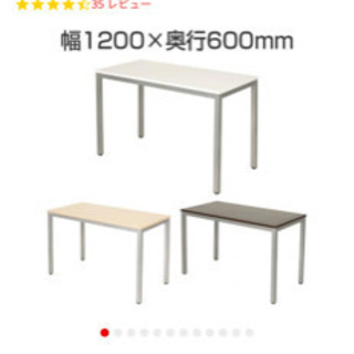 テーブル幅120×奥行60