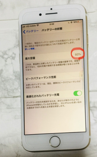 【超美品！】iPhone7 32G ゴールド applecare uq