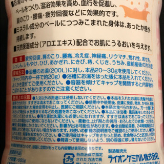 ライオン 入浴剤♨️ バスリフレ ゆずの香り 柚子 680gの画像