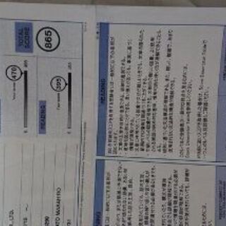 TOEIC 　高得点　取得方法
