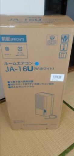 新品未使用ウィンドウエアコン