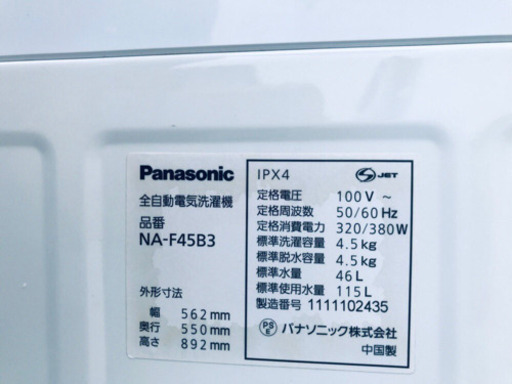 ⭐️高年式⭐️冷蔵庫/洗濯機?大特価?✨