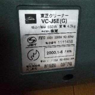 【取引中】古い掃除機です。の画像