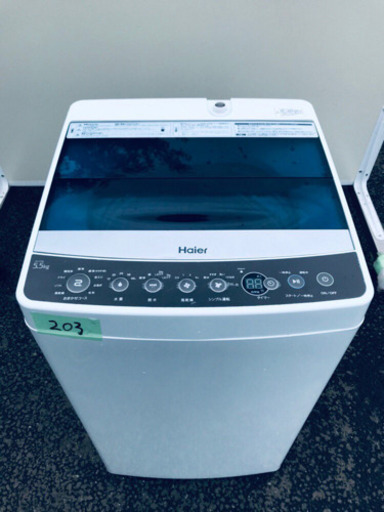 ?高年式セット?新生活応援セール?洗濯機/冷蔵庫⭐️